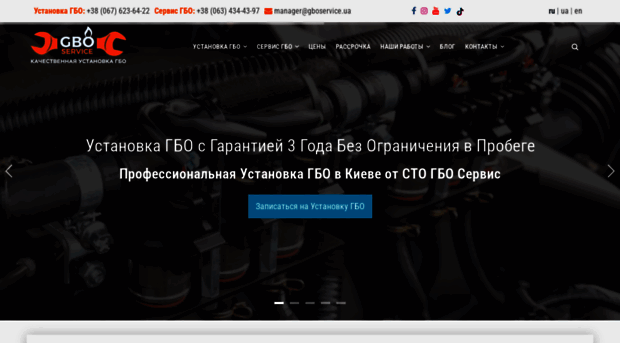 gboservice.ua
