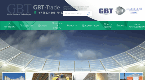 gbt-trade.ru