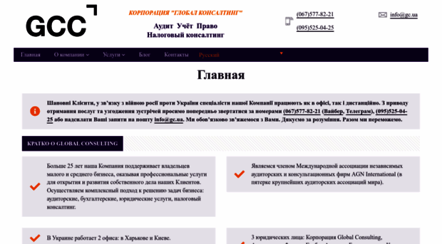 gc.ua