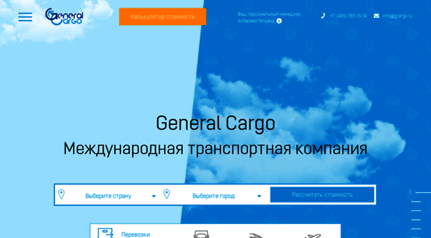 gcargo.ru
