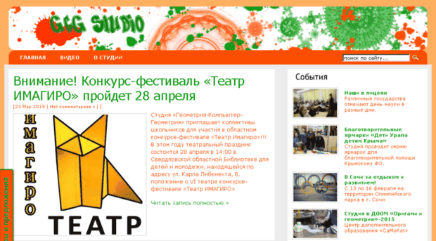 gcg-studio.ru