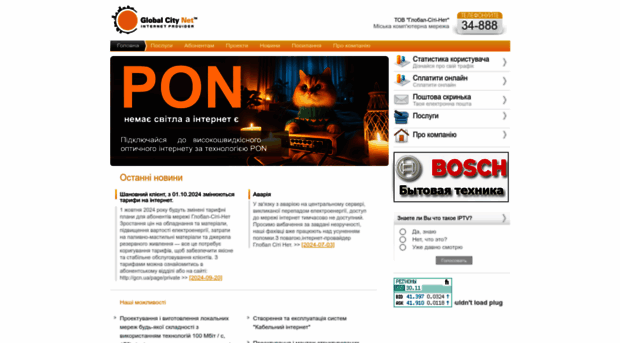 gcn.ua