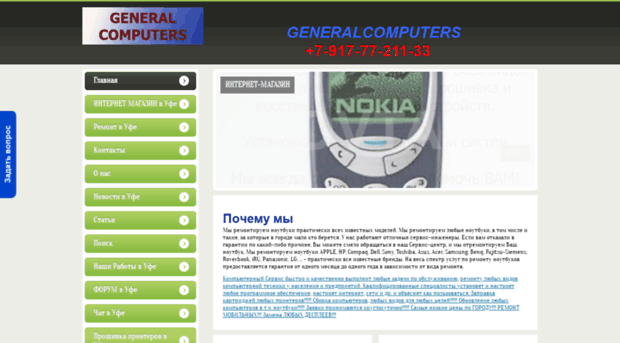 gcompufa.ru
