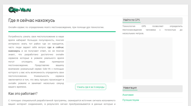 Где находится номер телефона щас