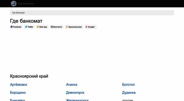 gdebankomat.com