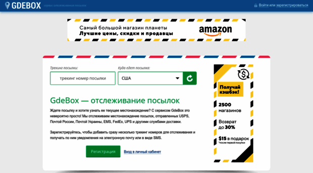 gdebox.com