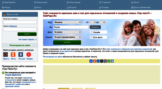 gdepapa.ru