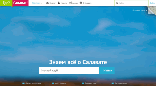 gdesalavat.ru