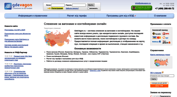 gdevagon.ru