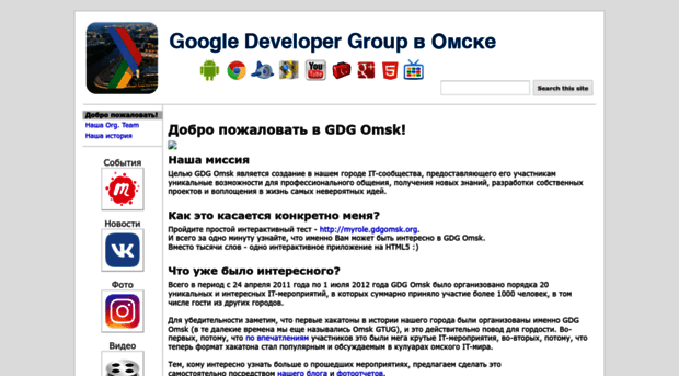gdgomsk.org