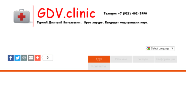 gdv.clinic