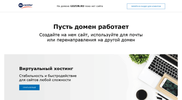 gdzon.ru