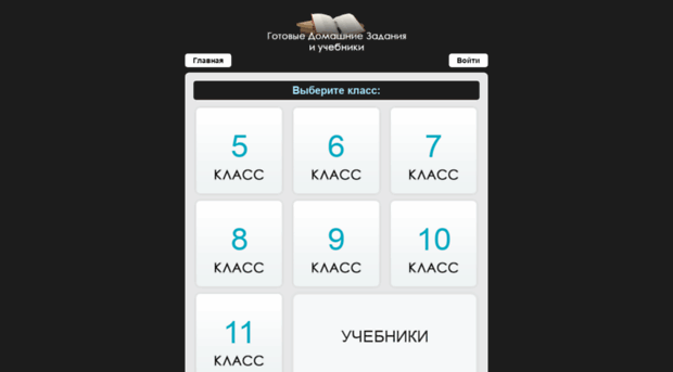 gdzzz.ru