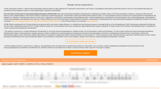 ge.translit.net