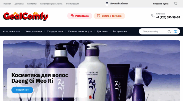gealcomfy.ru