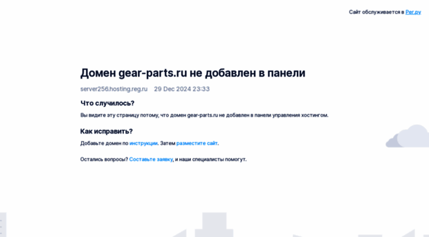 gear-parts.ru