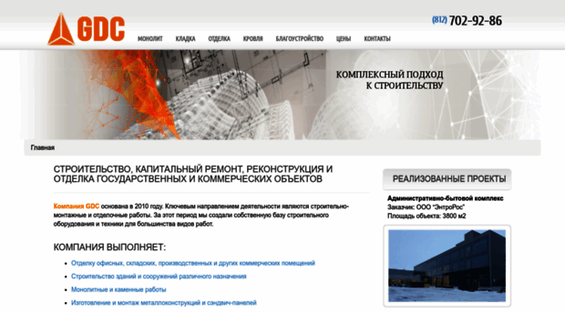 gedeco.ru