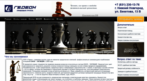gedeongroup.ru