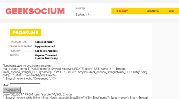 geek.socium.pw