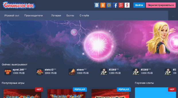 geiminator.com