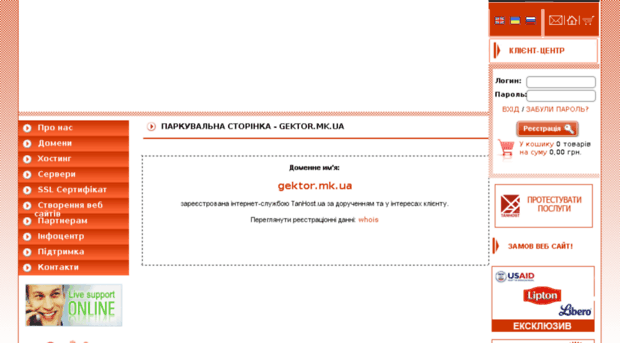 gektor.mk.ua