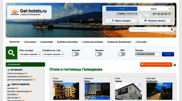 gel-hotels.ru