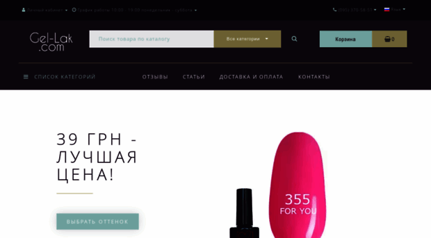 gel-lak.com