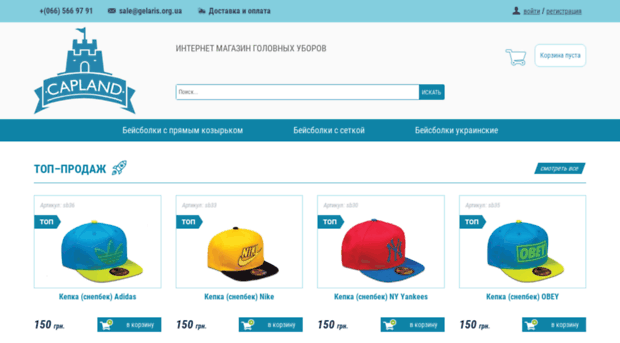 gelaris.org.ua