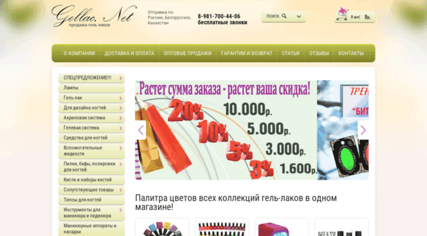 gellac.net
