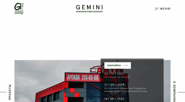 gemini-k.com