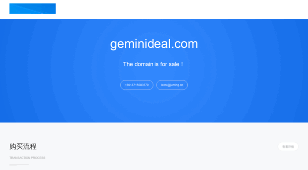 geminideal.com