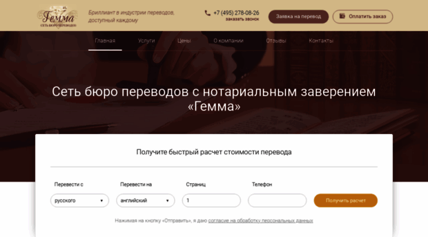 gemmaexpress.com