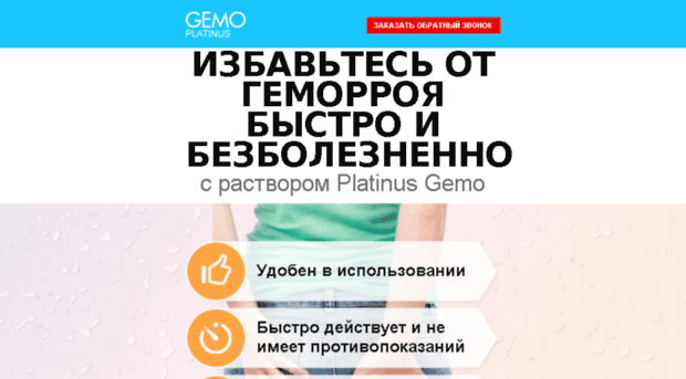 gemo-platinus.org
