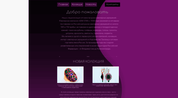 gemstar.ru