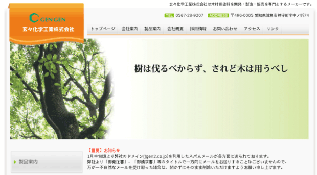 gen2.co.jp