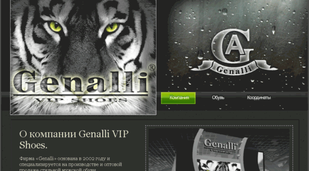 genalli-shoes.ru
