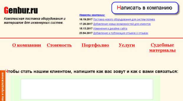 genbur.ru