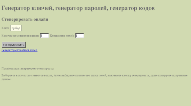 generator.gold-fox.ru