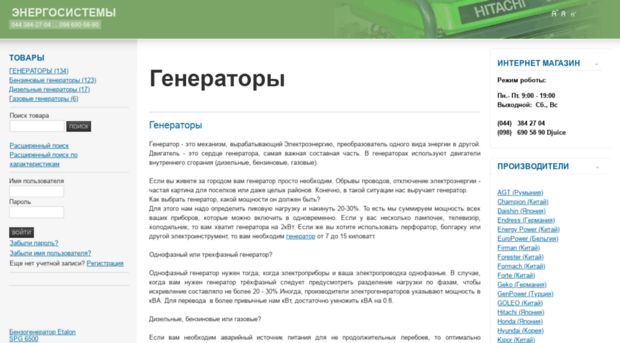 generatory-kiev.com.ua