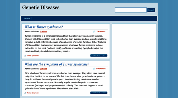 genetic-diseases-list.blogspot.ru