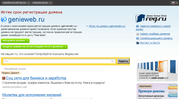 genieweb.ru
