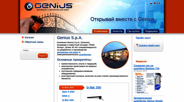 genius-russia.ru