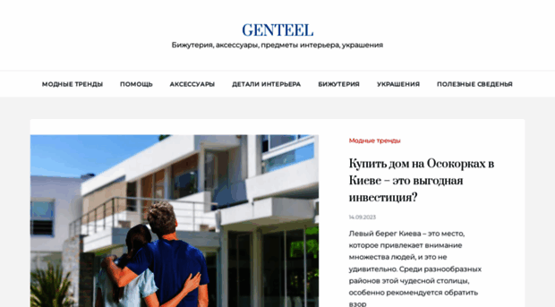 genteel.com.ua