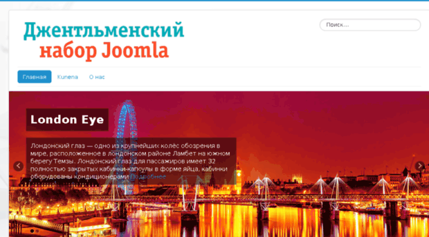 gentleman.joomla-kurteev.ru