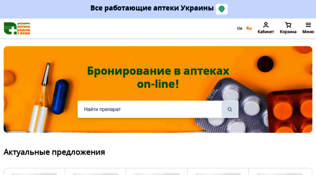 geoapteka.com.ua