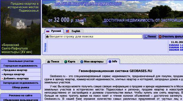 geobases.ru