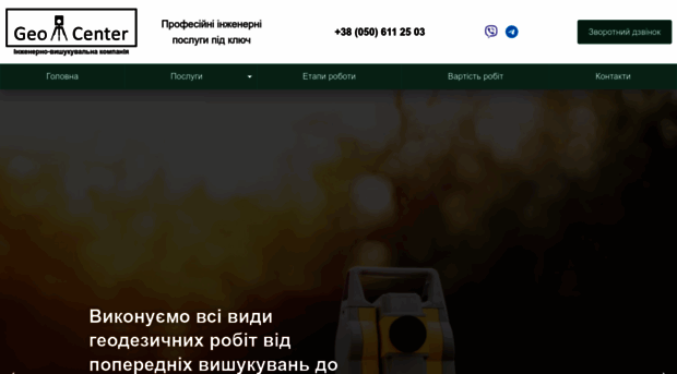 geocenter.com.ua