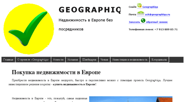 geographiqa.ru