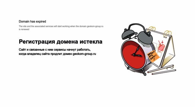 geokom-group.ru
