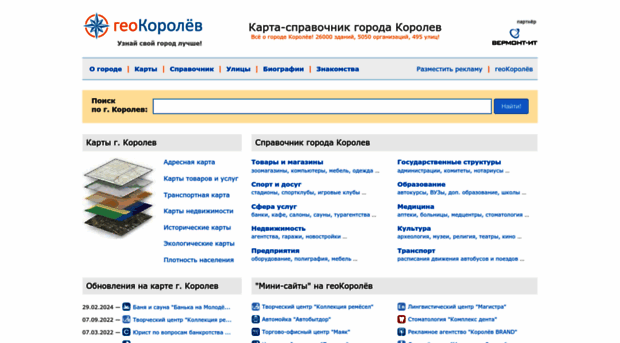 geokorolev.ru
